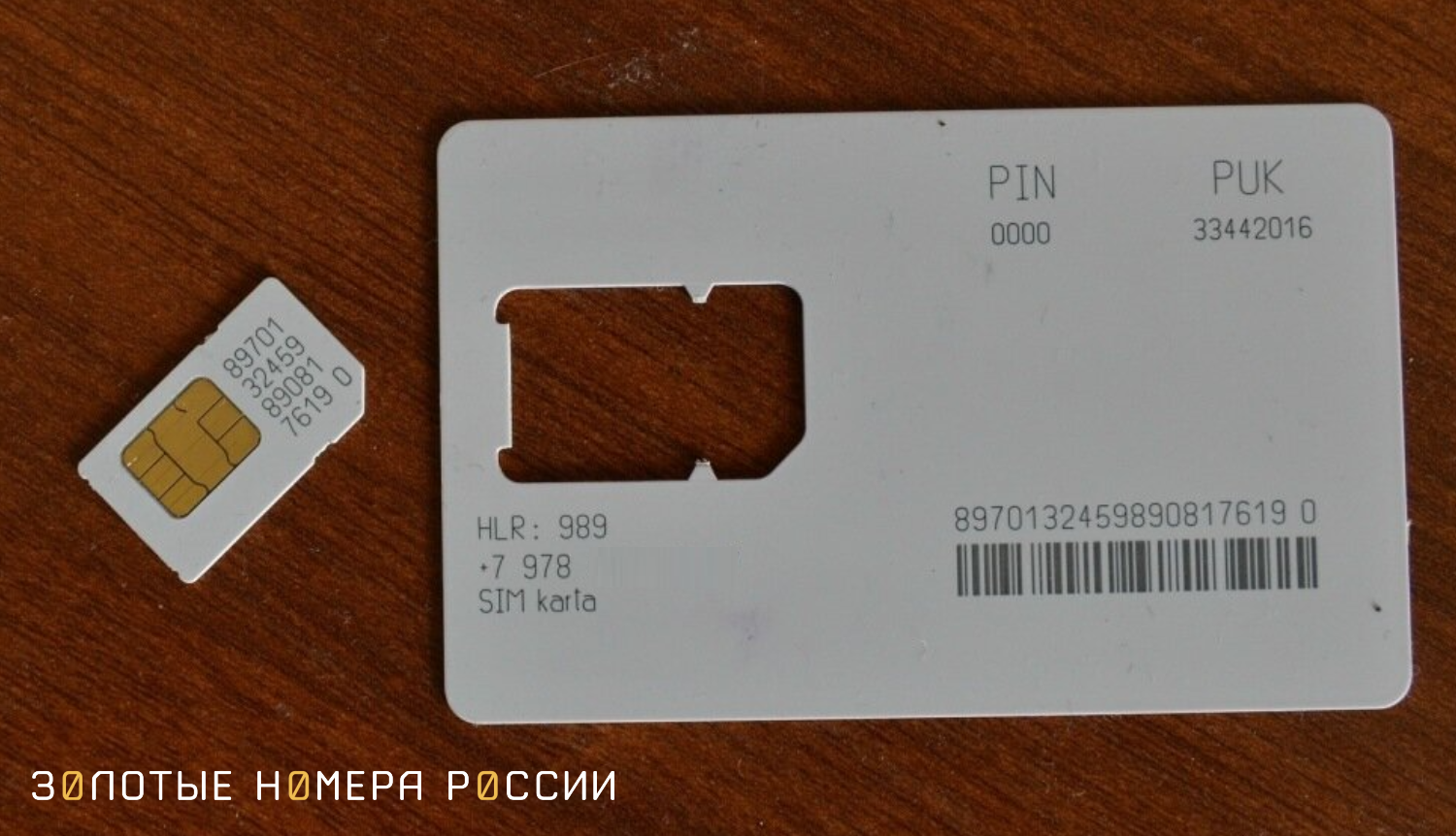 Какую информацию можно узнать по цифрам на сим-карте