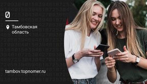 МОТИВ сотовая связь