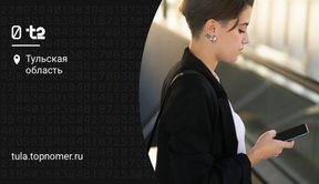 Перевод на телефон с t2 (Теле2) на МТС