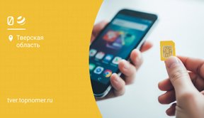 Билайн: как восстановить сим карту