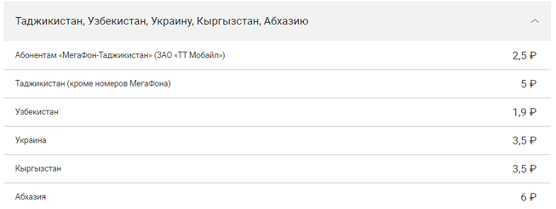 код звонка в киргизию