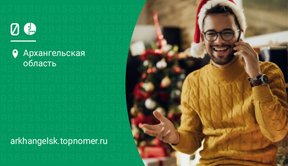 Более 8 тысяч лет проговорили в праздники абоненты МегаФона