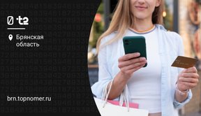 Собственная банковская карта появится у t2