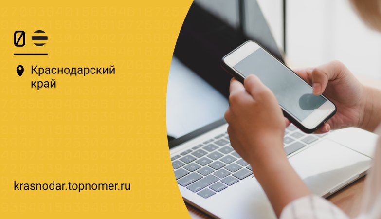 Интернет Магазин Билайн Красивые Номера