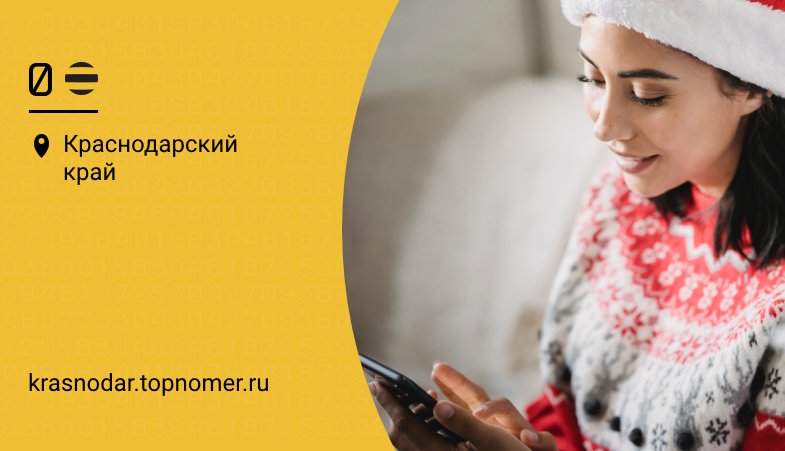 Билайн приготовил новогодние подарки