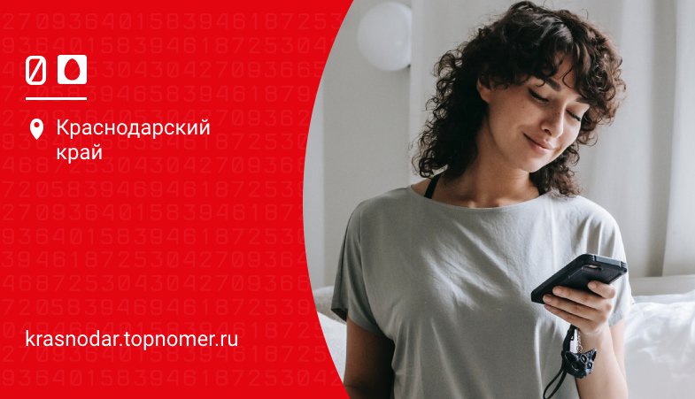 МТС предлагает скидку на самый популярный тариф