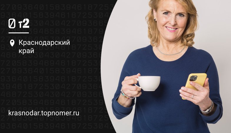 Абоненты Tele2 стали больше смотреть фильмов