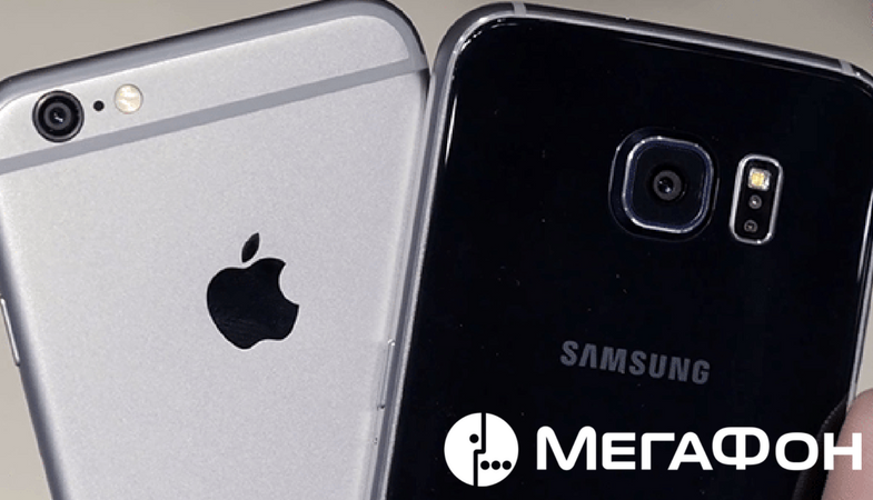 МегаФон: iPhone сдают на обмен больше, чем Samsung